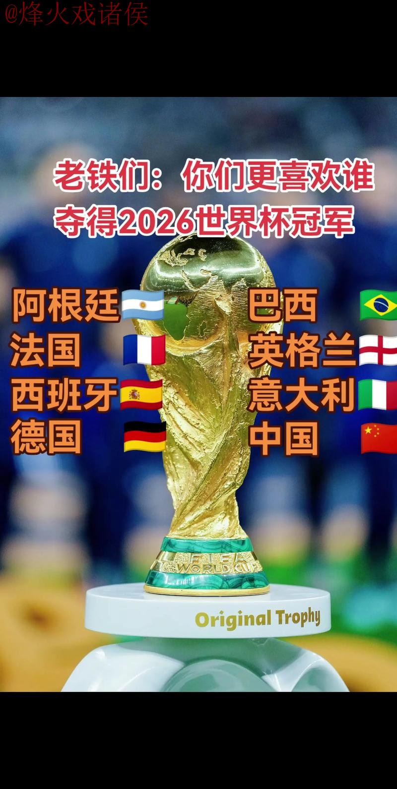 2026世界杯买球最新最新网址 2026世界杯买球最新最新网址