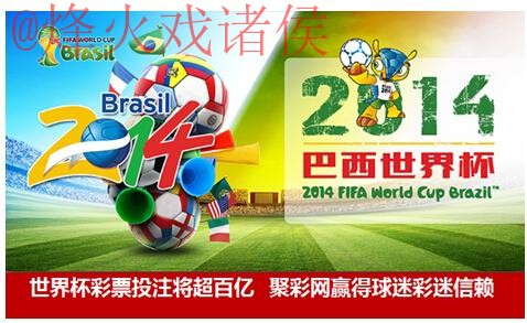 世界杯投注平台最新网址