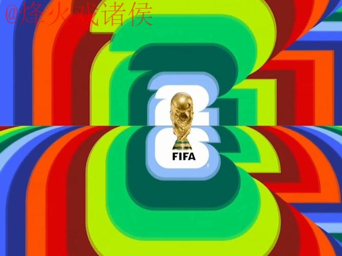 2026世界杯直播高清最佳