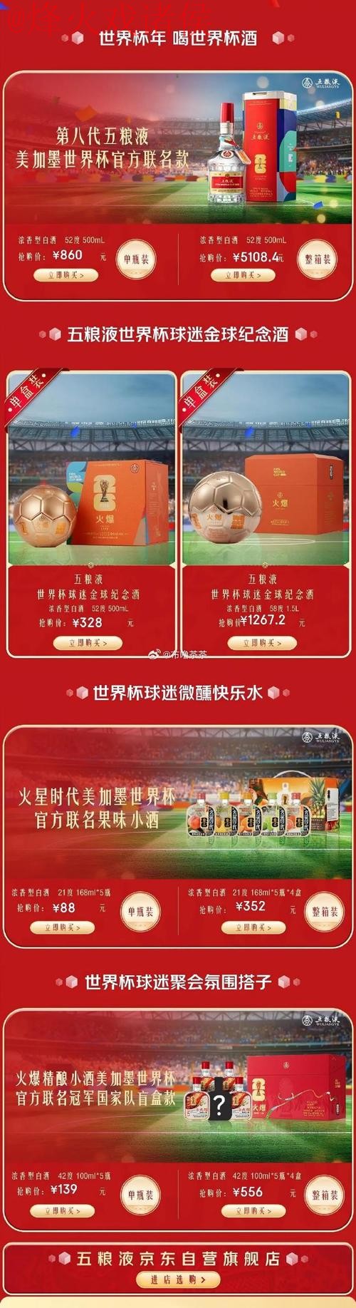 世界杯直播注册最新网址
