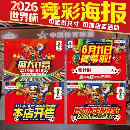 世界杯投注教程最佳 世界杯投注教程最佳