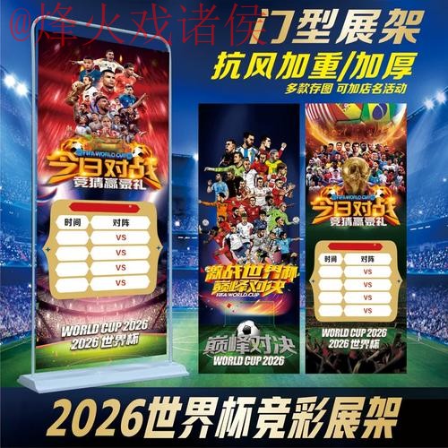 2026世界杯投注官网官方 2026世界杯投注官网官方