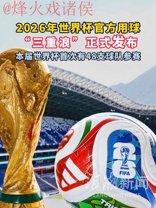 2026世界杯买球官网官方 2026世界杯买球官网官方